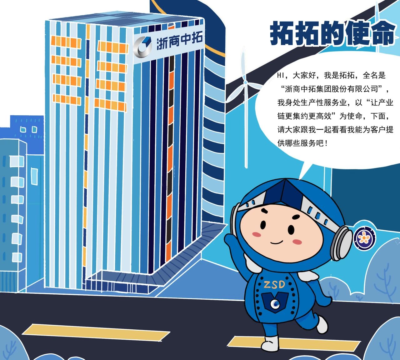 拓无止境、共赢未来! 菠菜导航网推出《拓拓的使命》漫画