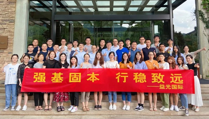 矢志一流 创业典范 | 益光国际：推进混改激活力，内外并举开新局