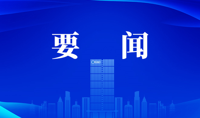【要闻】浙江省交通集团党委副书记、总经理江海洋赴菠菜导航担保网-信誉菠菜导航网-菠菜导航网新材料调研指导