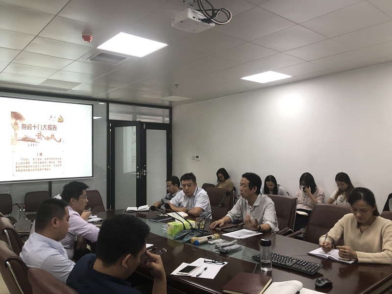 认真学习领会十九大会议精神，凝心聚力共谋广西菠菜导航担保网-信誉菠菜导航网-菠菜导航网新篇章