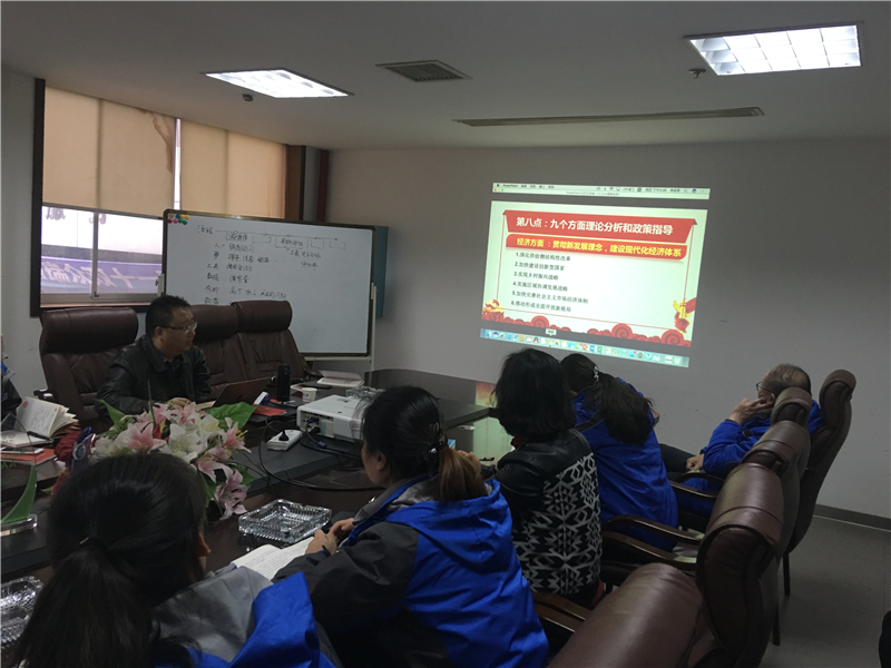 基层讲党课 | 不忘初心、牢记使命—第九支部召开“十九大”专题学习会