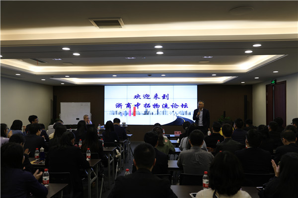 公司组织供应链管理、国际贸易物流知识培训