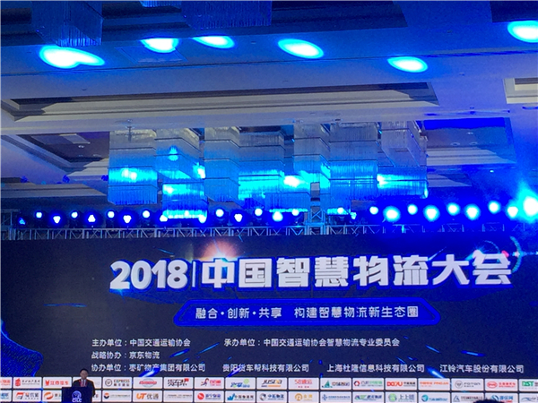 公司转型升级再上新台阶 菠菜导航担保网-信誉菠菜导航网-菠菜导航网物流荣获“十佳成长智慧物流企业”
