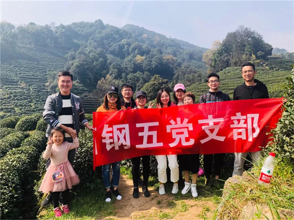 走近老子，悦读人生 ——钢五党支部开展主题党日活动