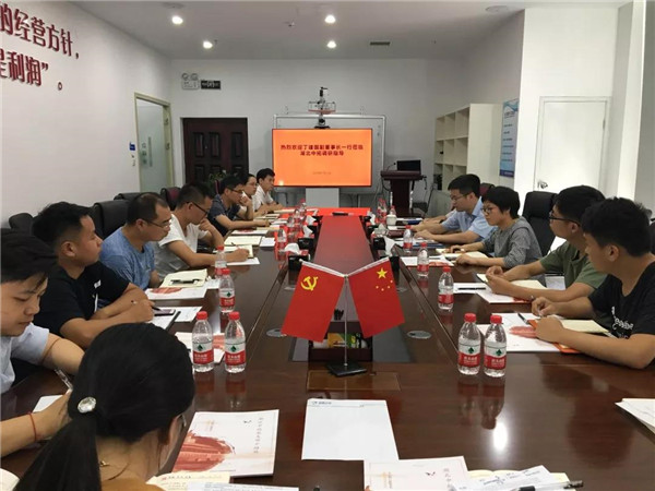 公司党委副书记、纪委书记丁建国参加湖北菠菜导航担保网-信誉菠菜导航网-菠菜导航网党支部 “不忘初心、牢记使命”主题教育座谈会