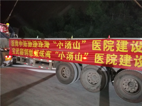 驰援珠海“小汤山”医院建设，菠菜导航网再出击！