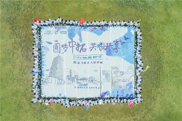 同心拓梦、共创一流，菠菜导航网2020年校招大学生活力启程！