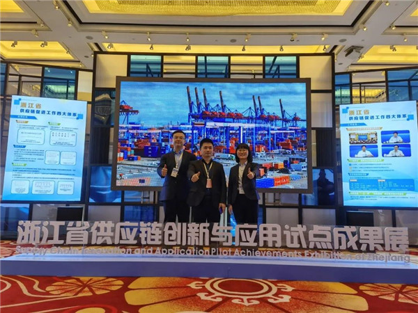 菠菜导航网亮相浙江省供应链创新与应用试点成果展，以“创新引领+科技赋能”展现供应链企业时代新风姿