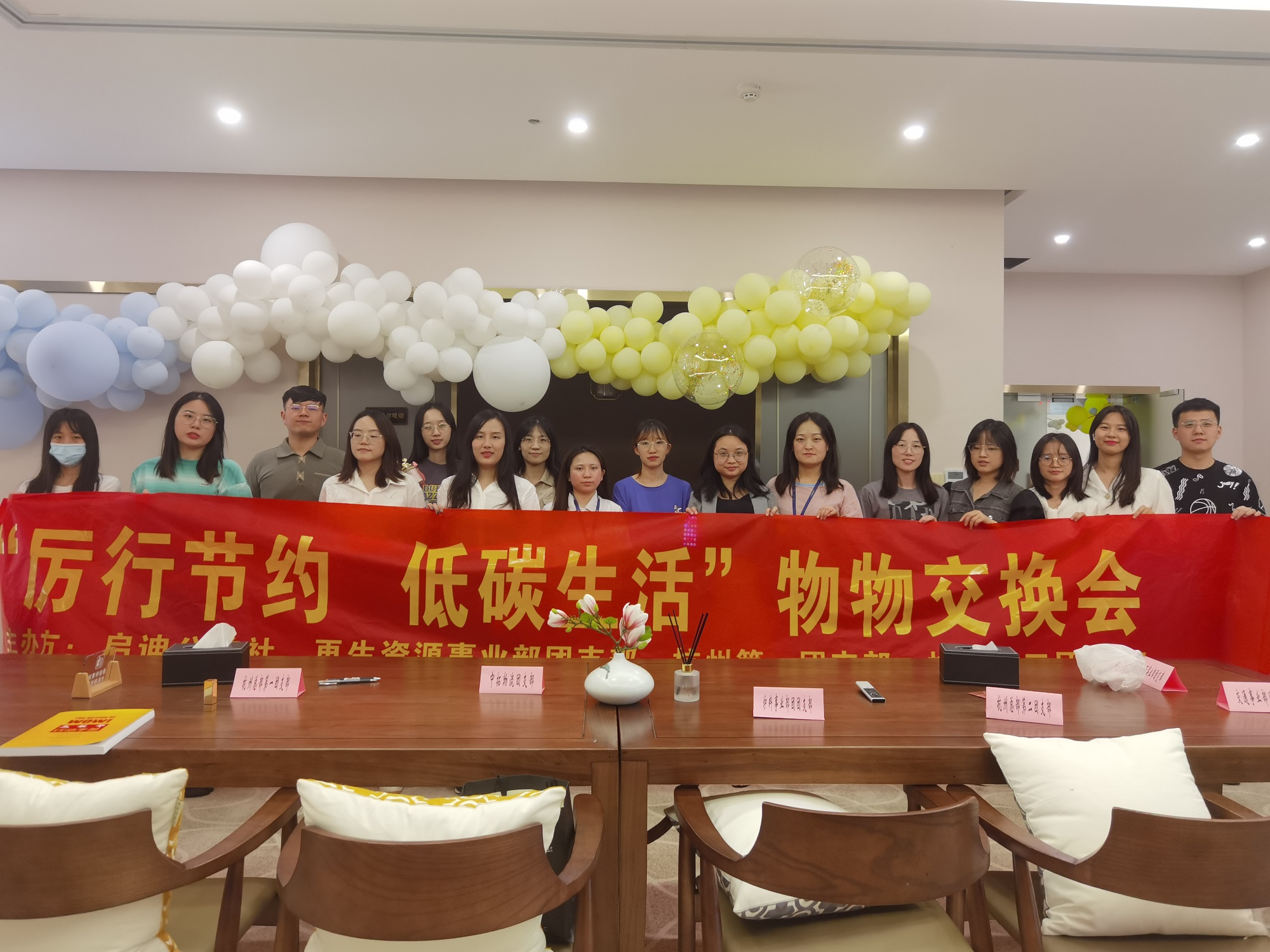 厉行节约，低碳生活——公司团委第二届物物交换会活动圆满举行