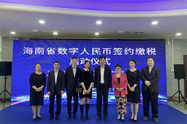 数字创新，引领变革——菠菜导航网集团（海南）有限公司圆满完成海南省数字人民币首笔缴税菠菜导航网