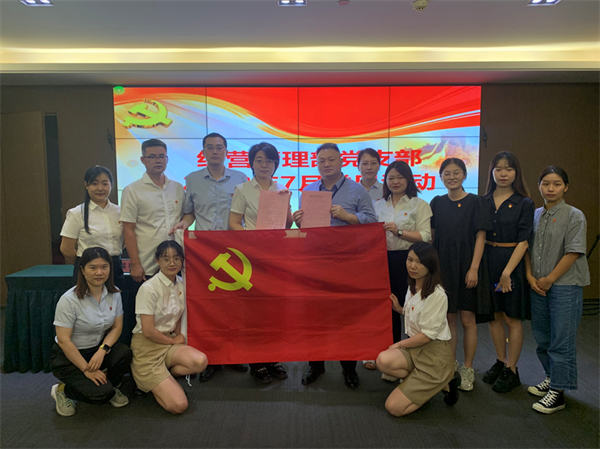 唯实惟先，实干争先——经营管理党支部开展主题党日活动