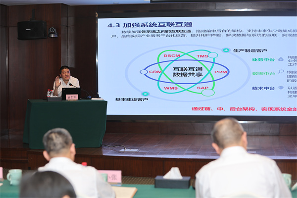公司党委书记、董事长袁仁军在集团第四期“开路先锋”大讲堂上作数字化专题分享