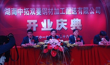 湖南菠菜导航担保网-信誉菠菜导航网-菠菜导航网双菱隆重举行开业典礼