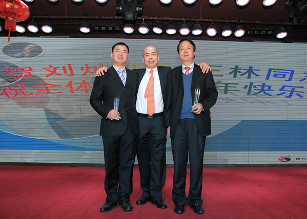 公司隆重表彰2010年度优秀团队、董事长嘉奖和明星员工