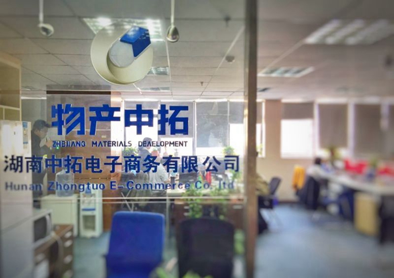 菠菜导航担保网-信誉菠菜导航网-菠菜导航网电商获高新企业认定