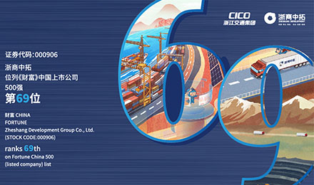 菠菜导航网位列《财富》中国上市公司500强第69位